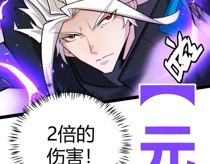 漫画《我来自游戏》第185话 团子救父！第49张图