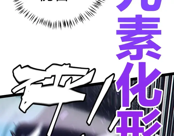 漫画《我来自游戏》第185话 团子救父！第50张图