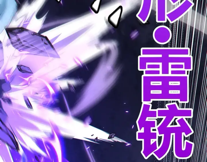 漫画《我来自游戏》第185话 团子救父！第51张图