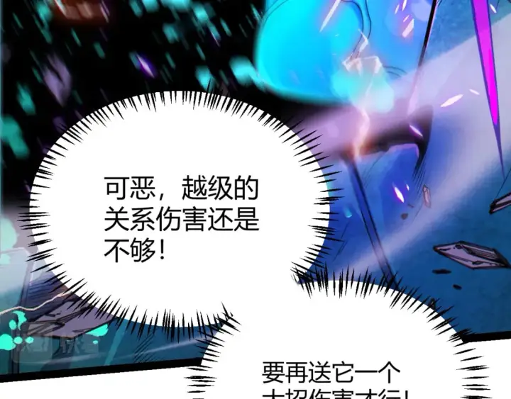 漫画《我来自游戏》第185话 团子救父！第60张图