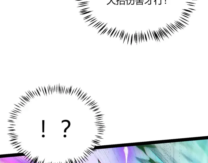 漫画《我来自游戏》第185话 团子救父！第61张图