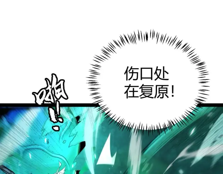 漫画《我来自游戏》第185话 团子救父！第64张图