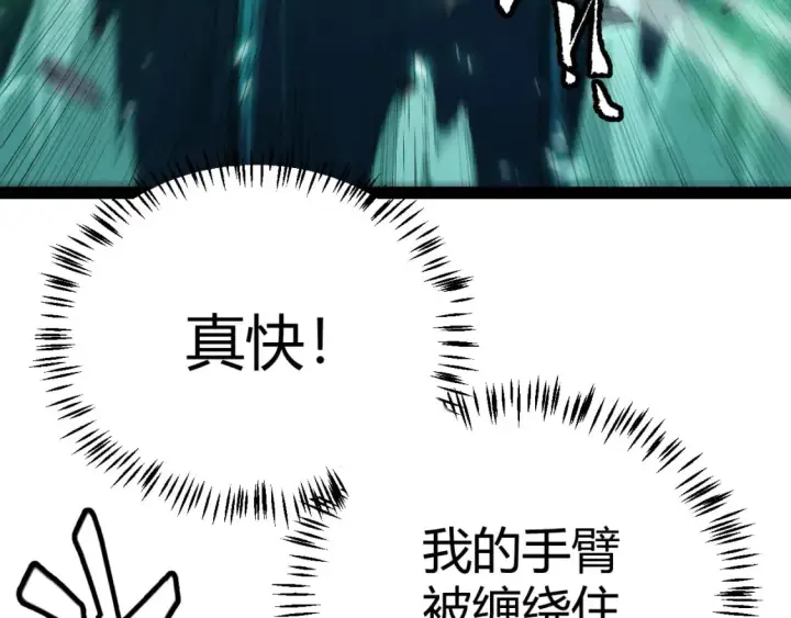 漫画《我来自游戏》第185话 团子救父！第66张图