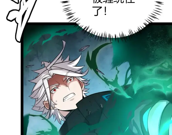 漫画《我来自游戏》第185话 团子救父！第67张图