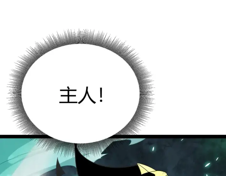 漫画《我来自游戏》第185话 团子救父！第69张图