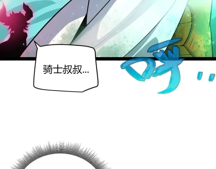 漫画《我来自游戏》第185话 团子救父！第71张图