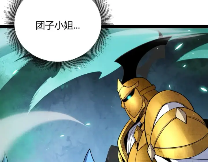 漫画《我来自游戏》第185话 团子救父！第72张图