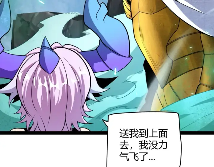 漫画《我来自游戏》第185话 团子救父！第73张图
