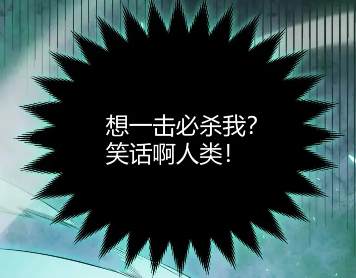 漫画《我来自游戏》第185话 团子救父！第80张图