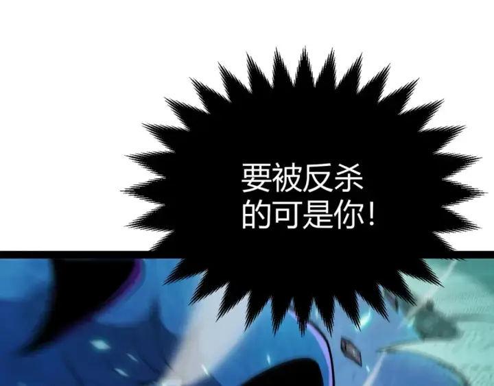 漫画《我来自游戏》第185话 团子救父！第85张图