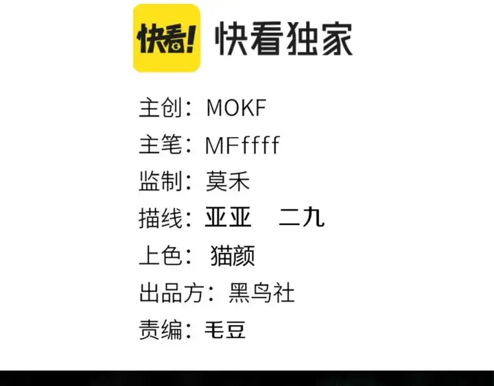漫画《我来自游戏》第185话 团子救父！第9张图