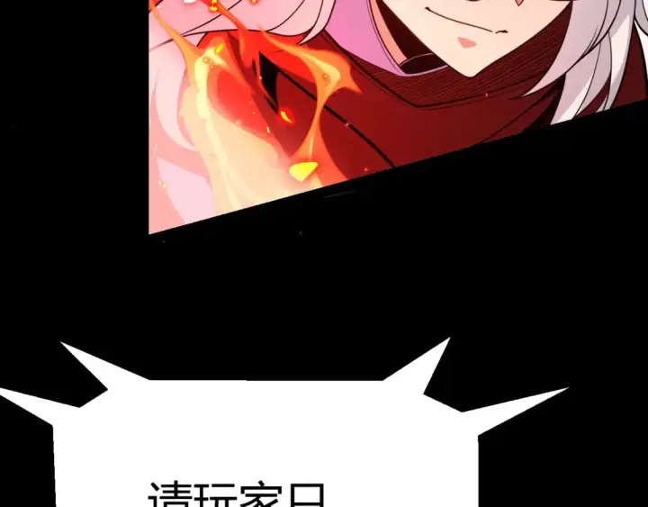 漫画《我来自游戏》第186话 第一盾的记录第104张图