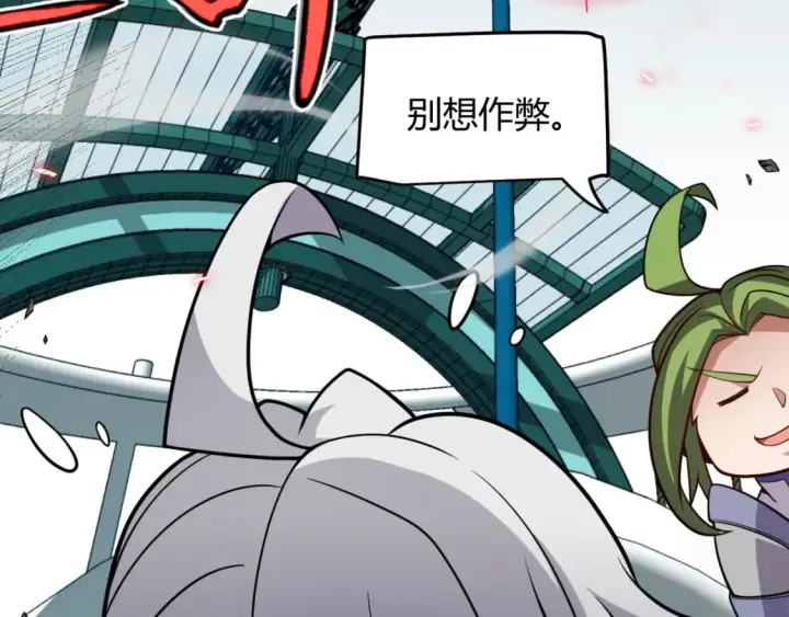 漫画《我来自游戏》第186话 第一盾的记录第106张图