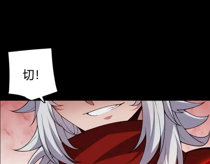 漫画《我来自游戏》第186话 第一盾的记录第108张图
