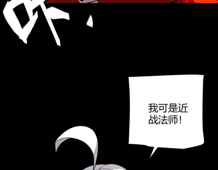 漫画《我来自游戏》第186话 第一盾的记录第110张图