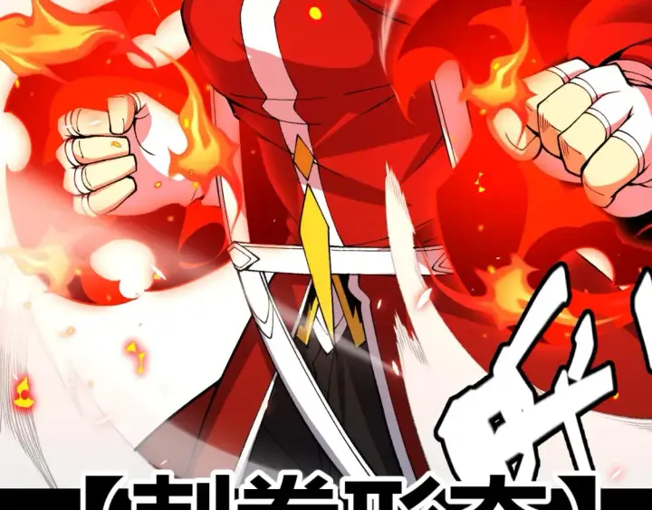 漫画《我来自游戏》第186话 第一盾的记录第112张图