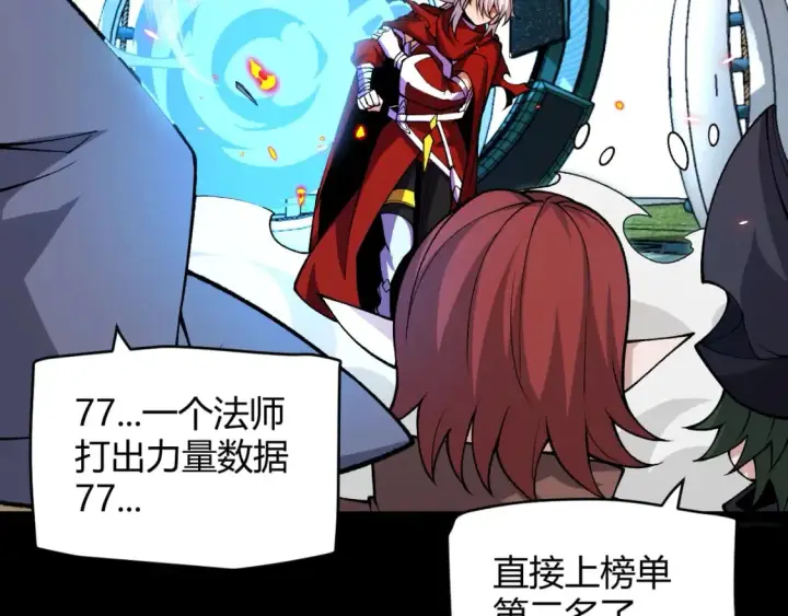 漫画《我来自游戏》第186话 第一盾的记录第118张图