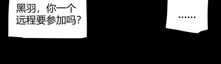 漫画《我来自游戏》第186话 第一盾的记录第121张图