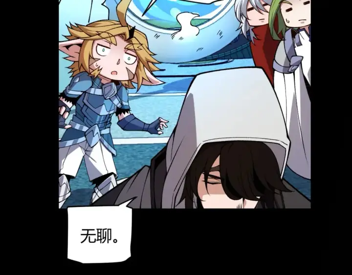 漫画《我来自游戏》第186话 第一盾的记录第128张图