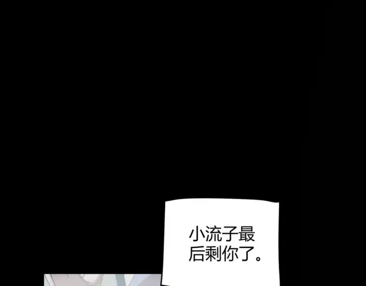 漫画《我来自游戏》第186话 第一盾的记录第129张图