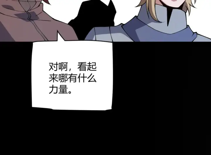 漫画《我来自游戏》第186话 第一盾的记录第133张图