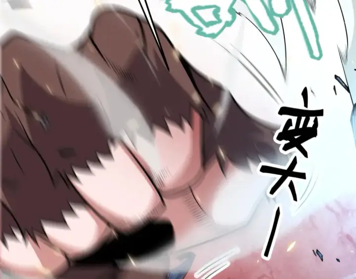 漫画《我来自游戏》第186话 第一盾的记录第139张图