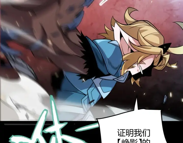 漫画《我来自游戏》第186话 第一盾的记录第140张图