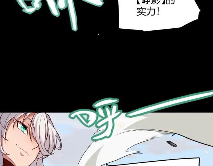 漫画《我来自游戏》第186话 第一盾的记录第141张图