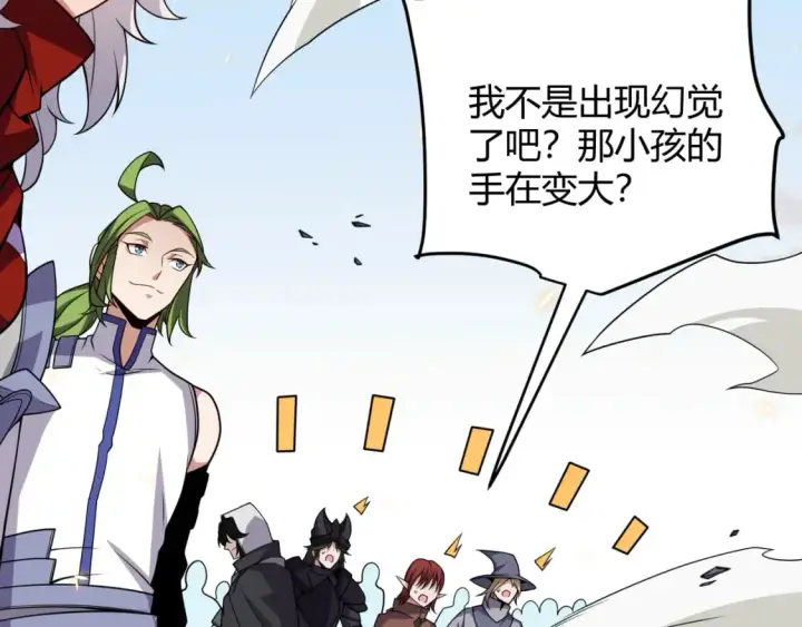 漫画《我来自游戏》第186话 第一盾的记录第142张图