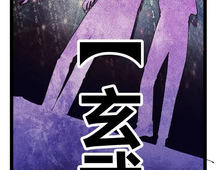 漫画《我来自游戏》第186话 第一盾的记录第15张图