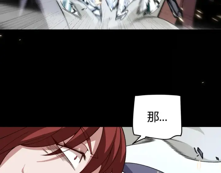 漫画《我来自游戏》第186话 第一盾的记录第151张图