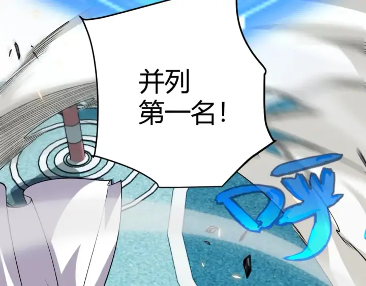 漫画《我来自游戏》第186话 第一盾的记录第155张图
