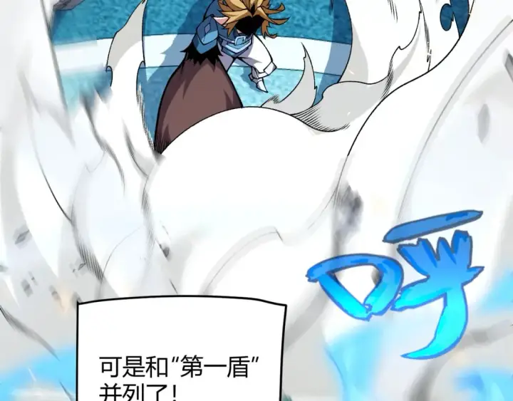 漫画《我来自游戏》第186话 第一盾的记录第157张图