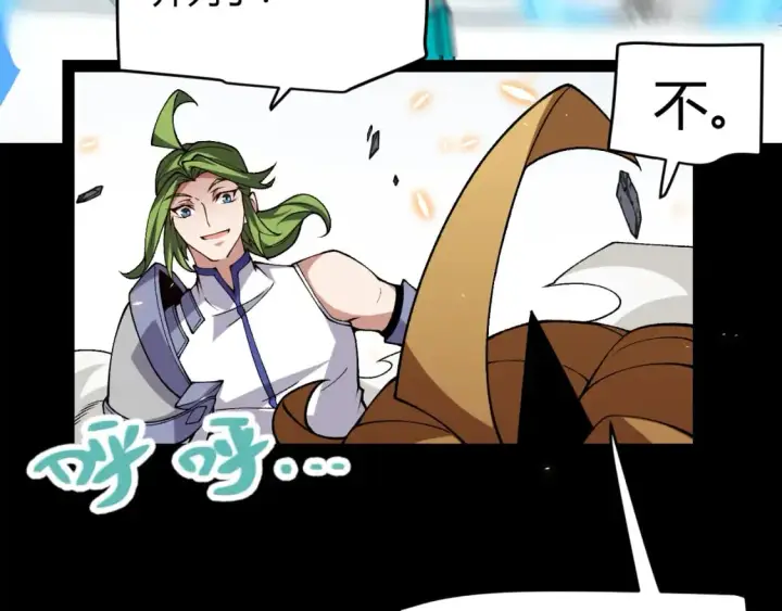 漫画《我来自游戏》第186话 第一盾的记录第158张图