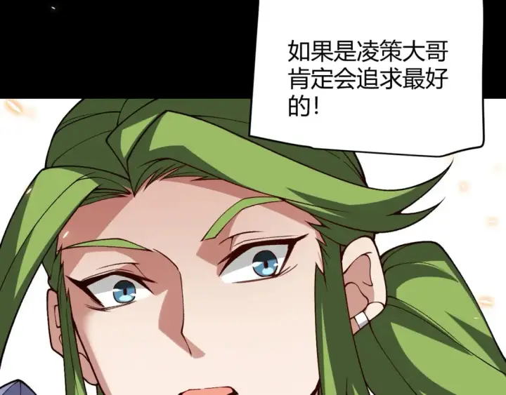漫画《我来自游戏》第186话 第一盾的记录第159张图