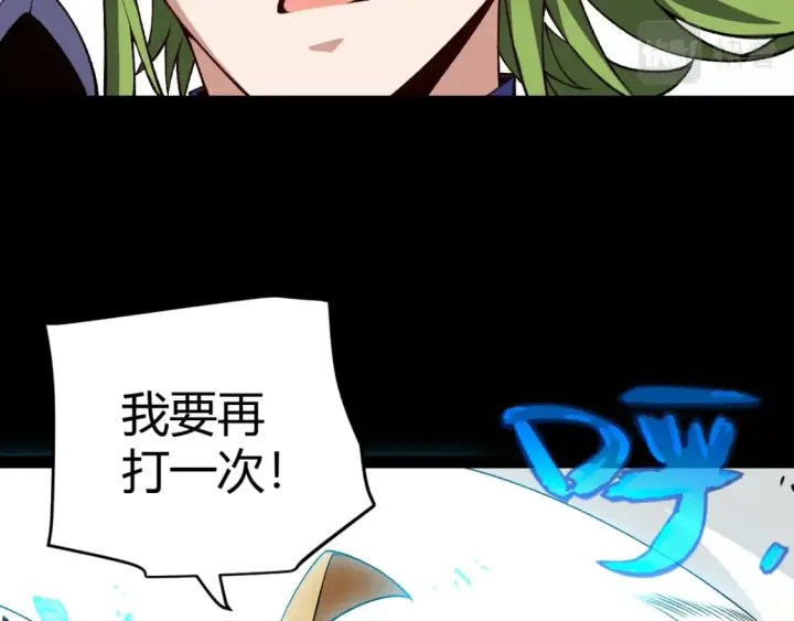 漫画《我来自游戏》第186话 第一盾的记录第160张图