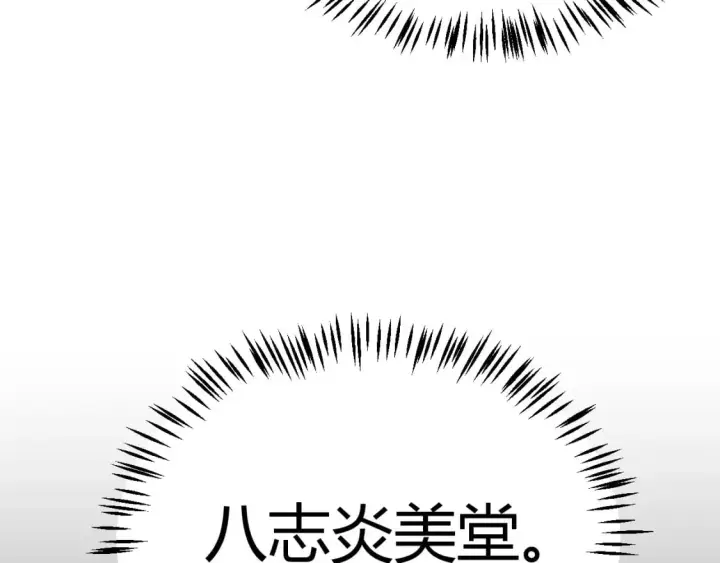 漫画《我来自游戏》第186话 第一盾的记录第20张图