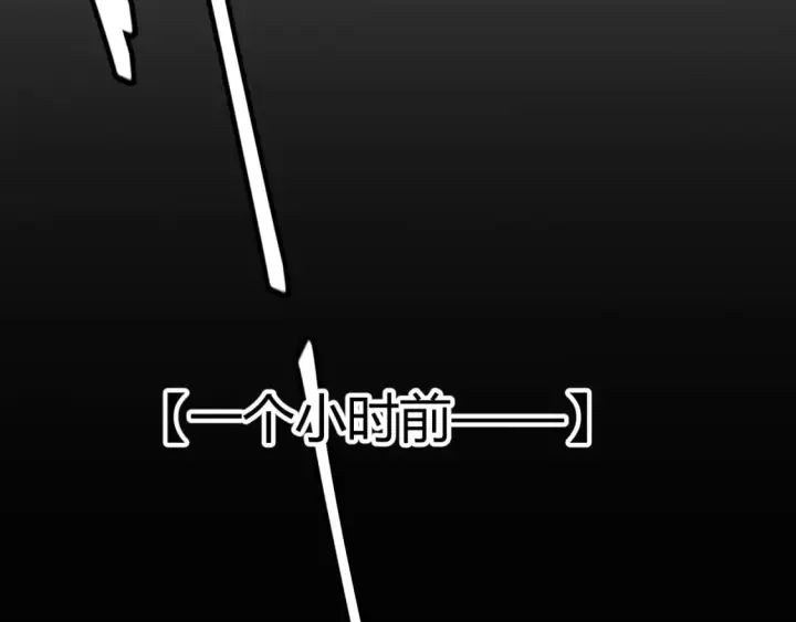 漫画《我来自游戏》第186话 第一盾的记录第22张图