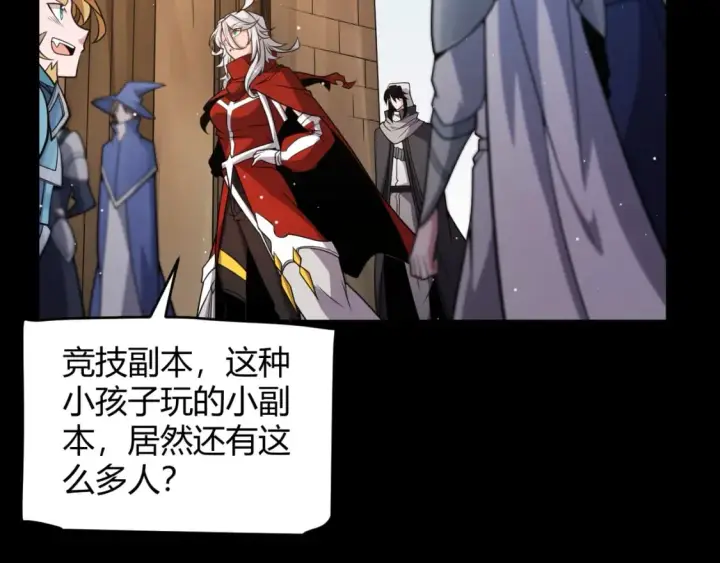漫画《我来自游戏》第186话 第一盾的记录第27张图