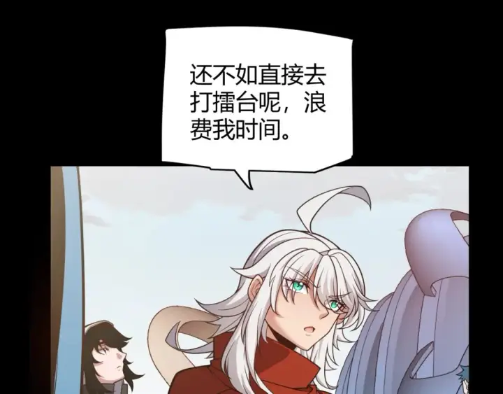 漫画《我来自游戏》第186话 第一盾的记录第28张图