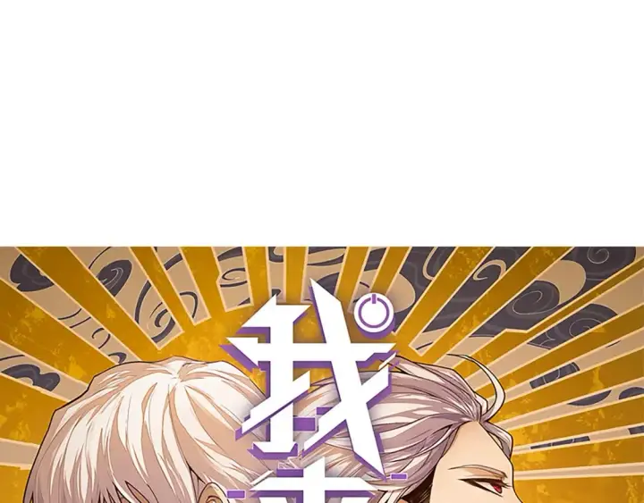 漫画《我来自游戏》第186话 第一盾的记录第3张图