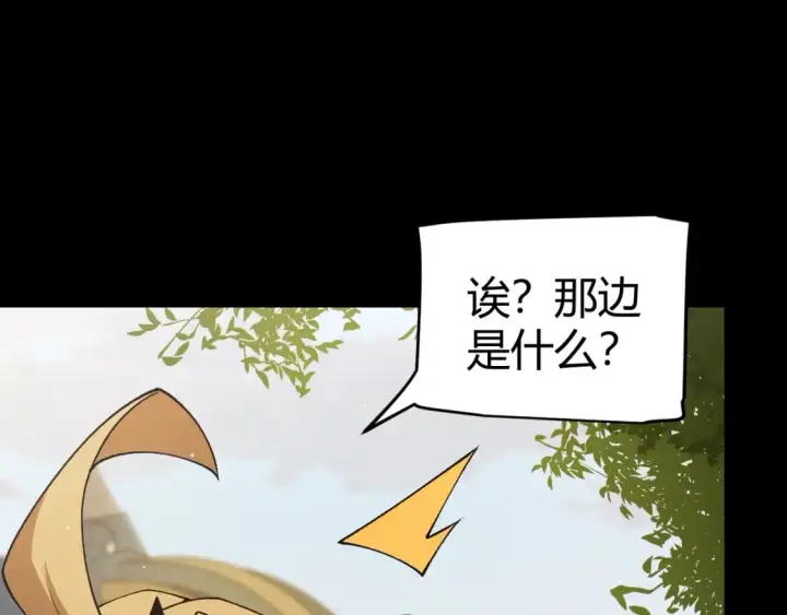 漫画《我来自游戏》第186话 第一盾的记录第38张图