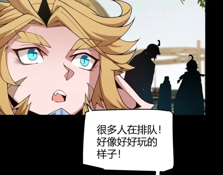 漫画《我来自游戏》第186话 第一盾的记录第39张图
