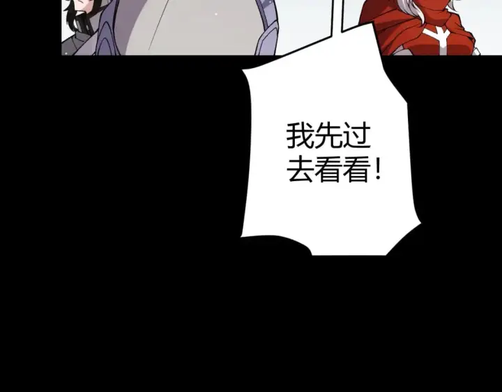 漫画《我来自游戏》第186话 第一盾的记录第41张图
