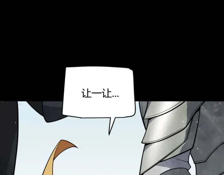 漫画《我来自游戏》第186话 第一盾的记录第43张图