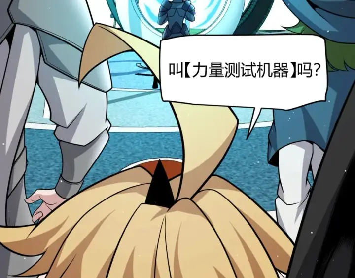 漫画《我来自游戏》第186话 第一盾的记录第48张图