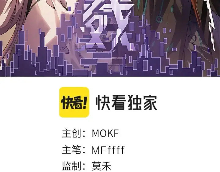 漫画《我来自游戏》第186话 第一盾的记录第5张图