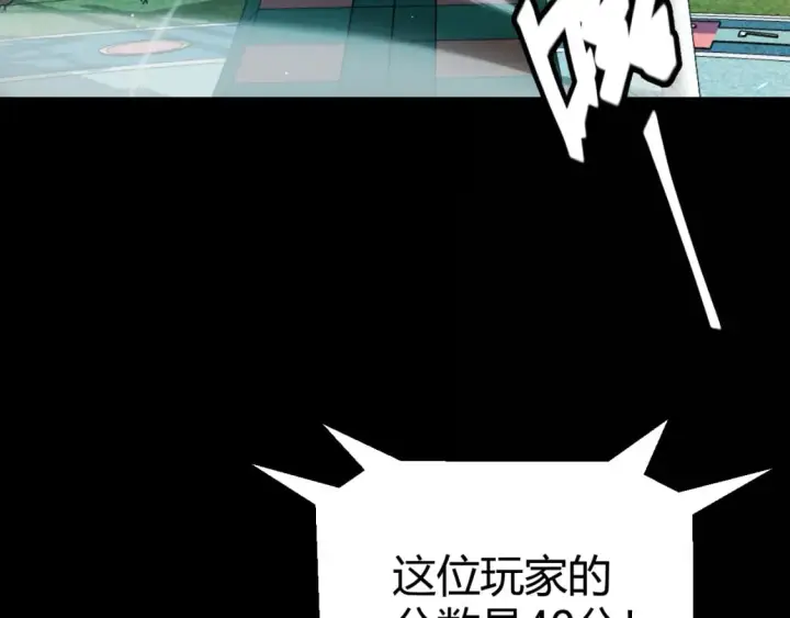 漫画《我来自游戏》第186话 第一盾的记录第55张图
