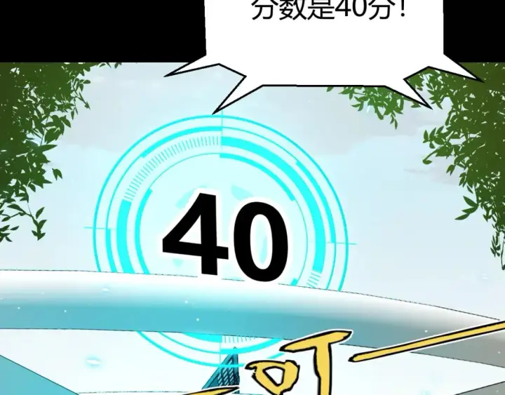漫画《我来自游戏》第186话 第一盾的记录第56张图