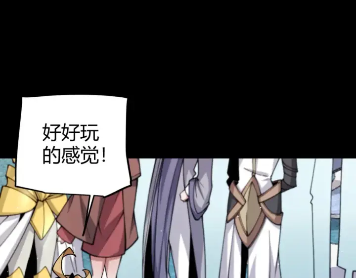 漫画《我来自游戏》第186话 第一盾的记录第58张图